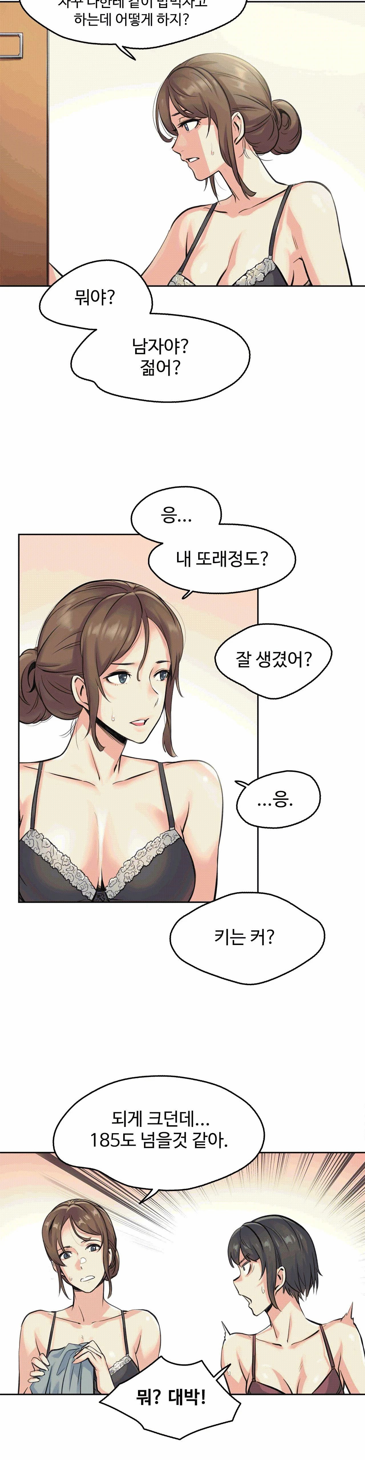 Surrogate Father RAW Chapter 4 Page 21