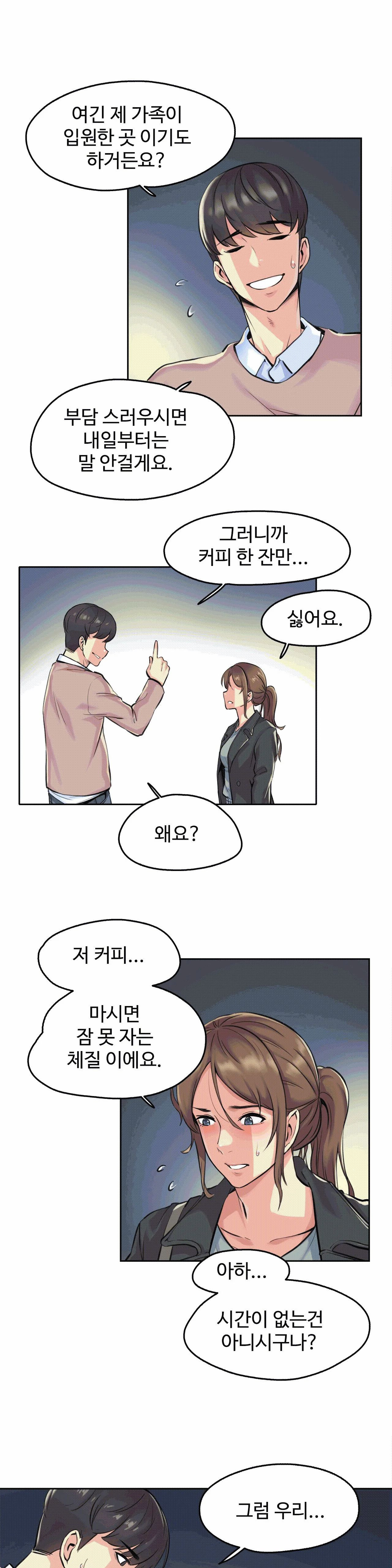 Surrogate Father RAW Chapter 4 Page 25