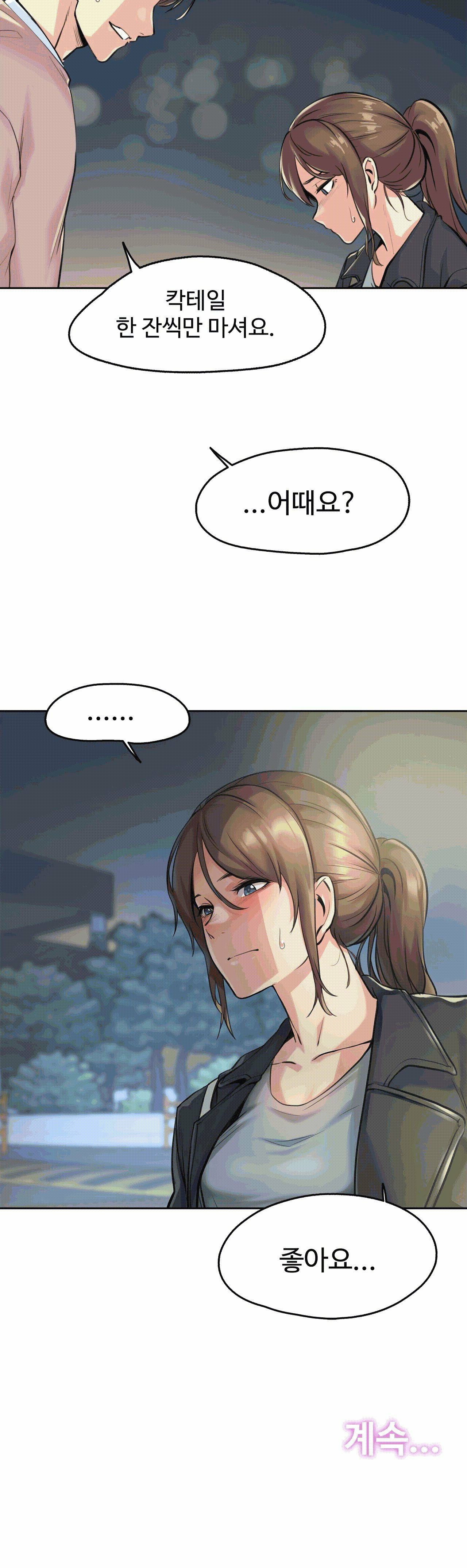 Surrogate Father RAW Chapter 4 Page 26