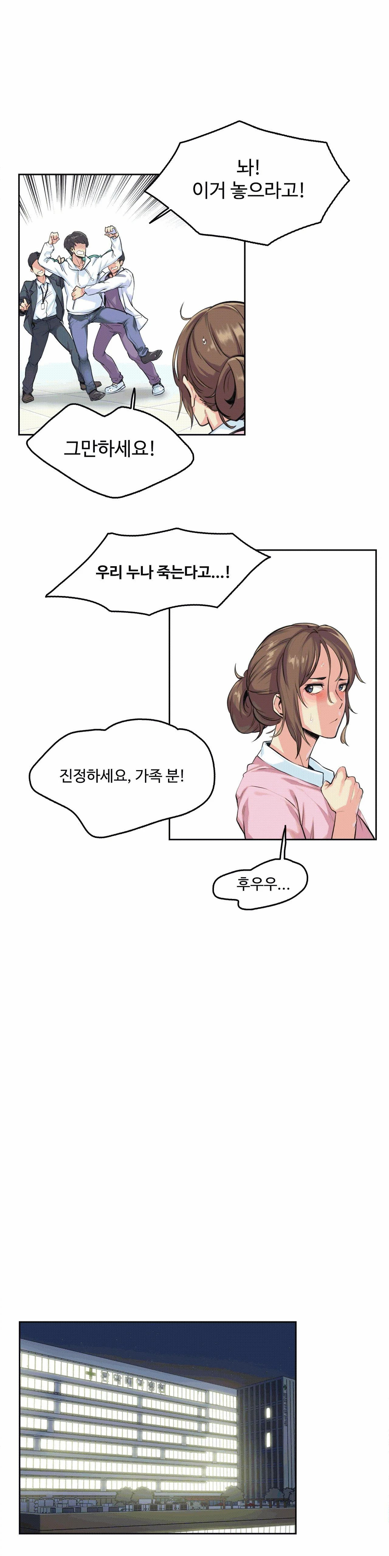 Surrogate Father RAW Chapter 4 Page 3