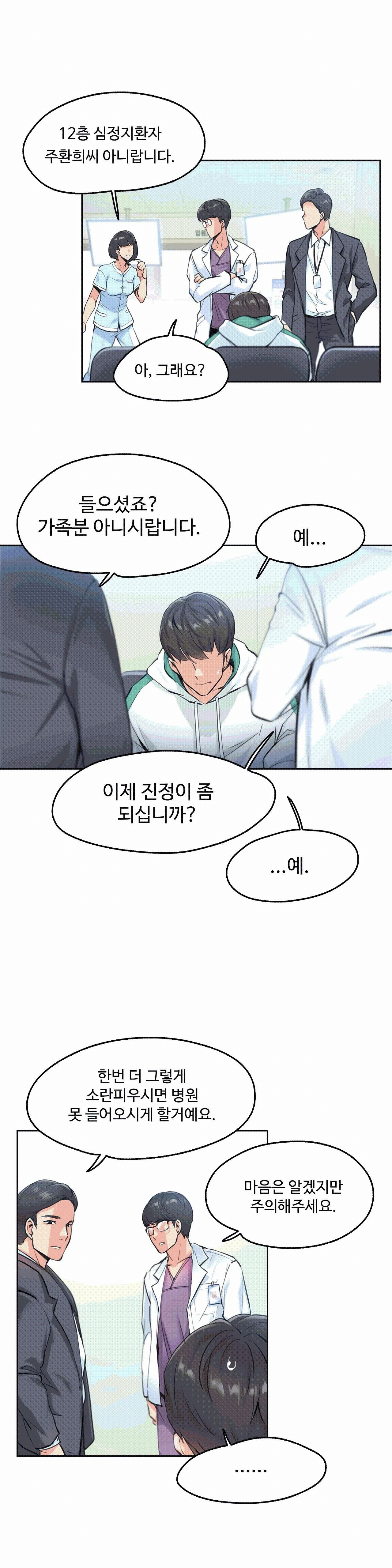 Surrogate Father RAW Chapter 4 Page 4