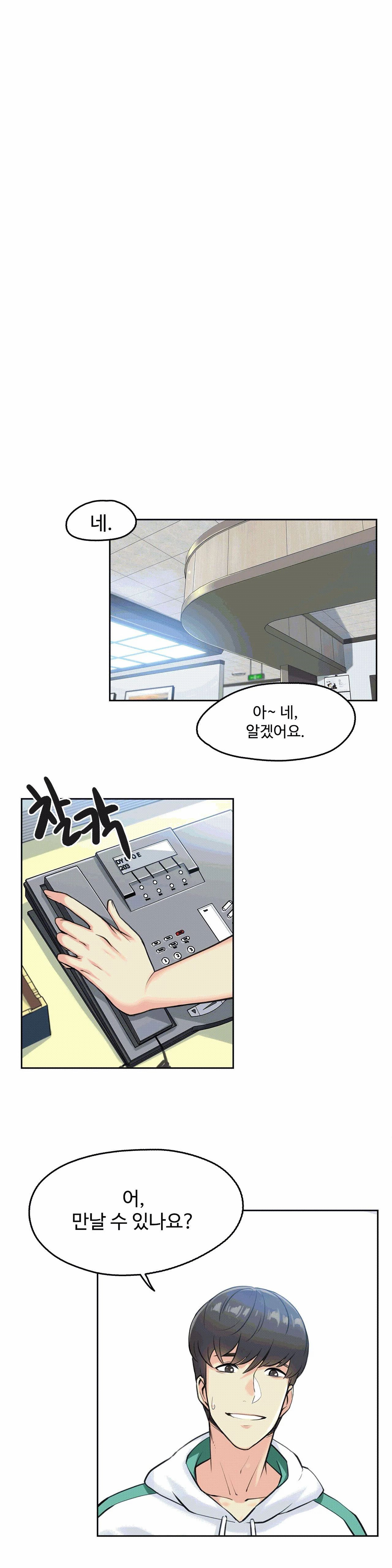 Surrogate Father RAW Chapter 4 Page 8
