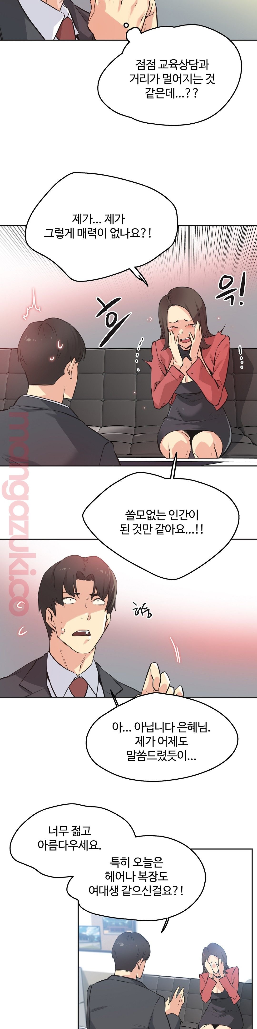 Surrogate Father RAW Chapter 39 Page 11