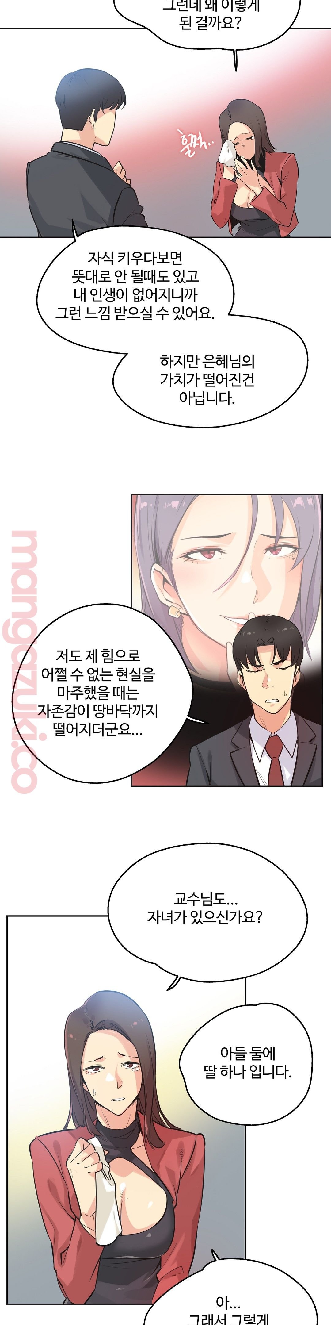 Surrogate Father RAW Chapter 39 Page 13
