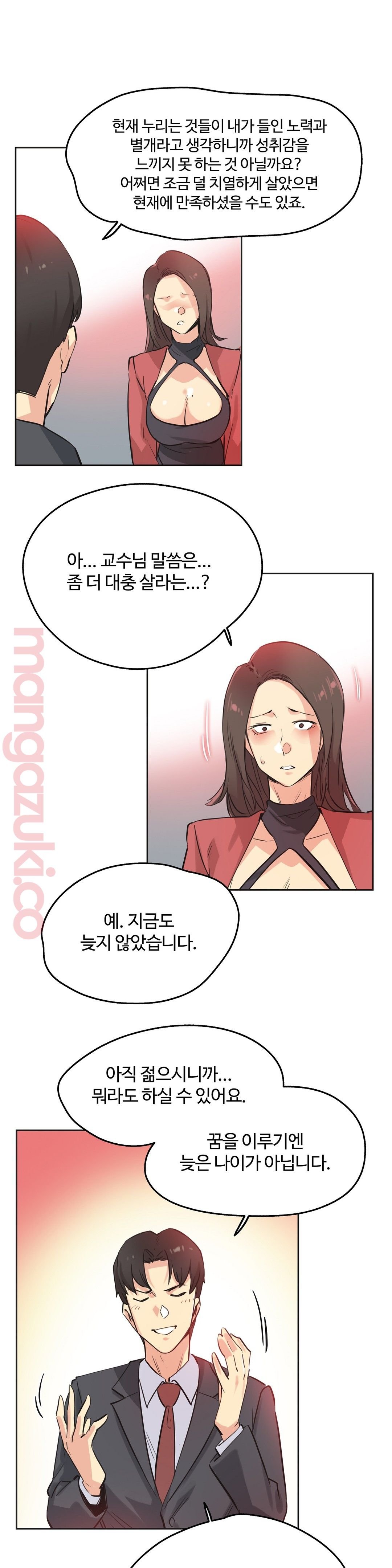 Surrogate Father RAW Chapter 39 Page 15
