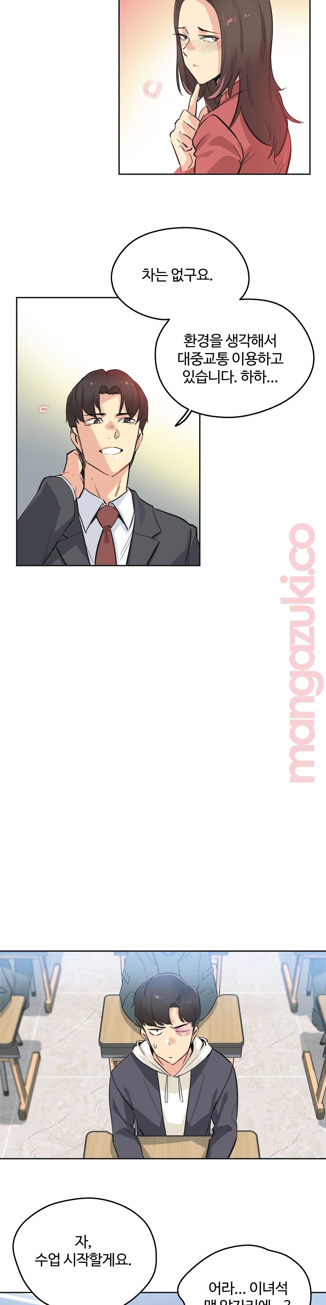 Surrogate Father RAW Chapter 39 Page 18