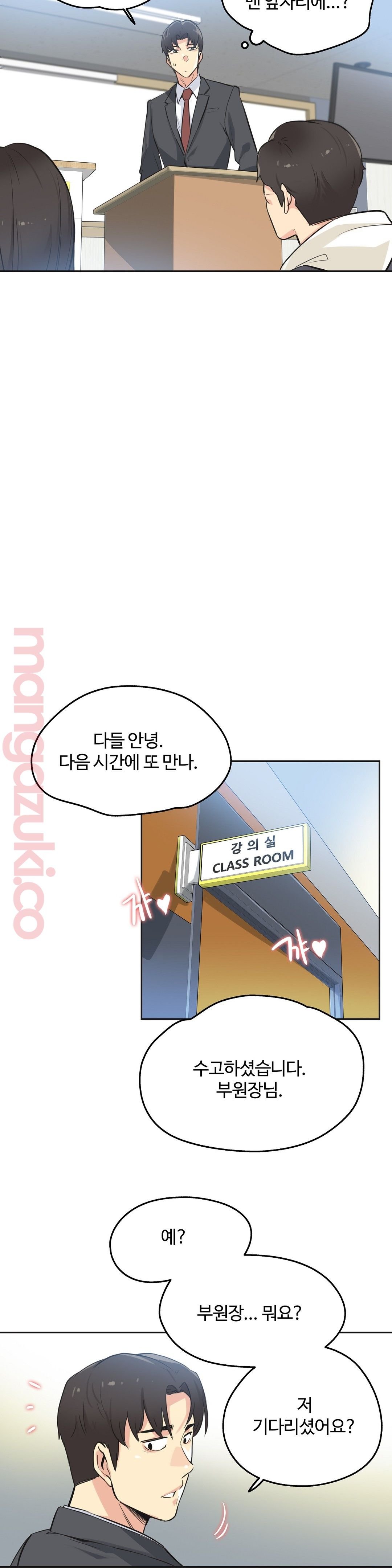 Surrogate Father RAW Chapter 39 Page 19