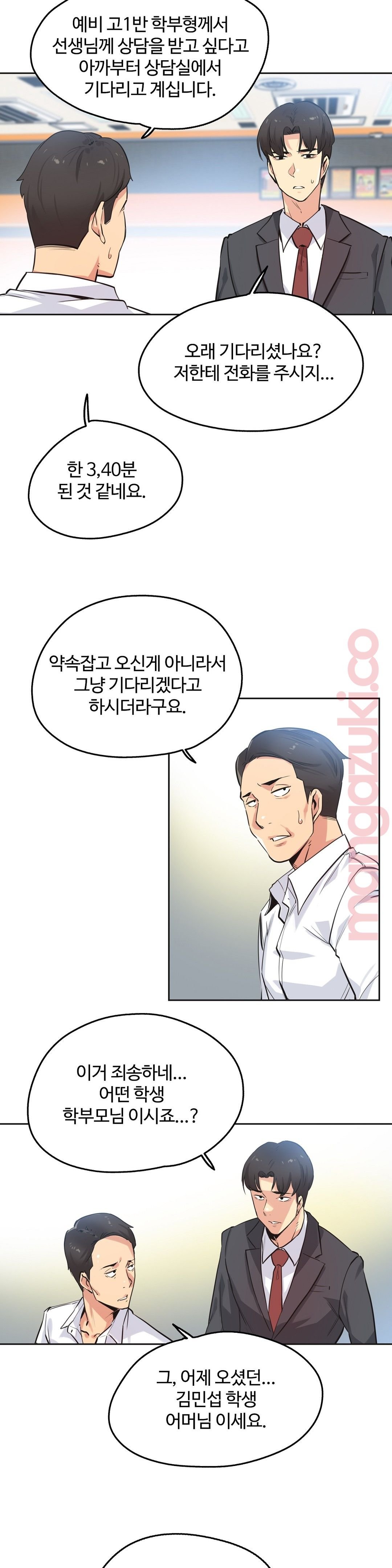 Surrogate Father RAW Chapter 39 Page 2