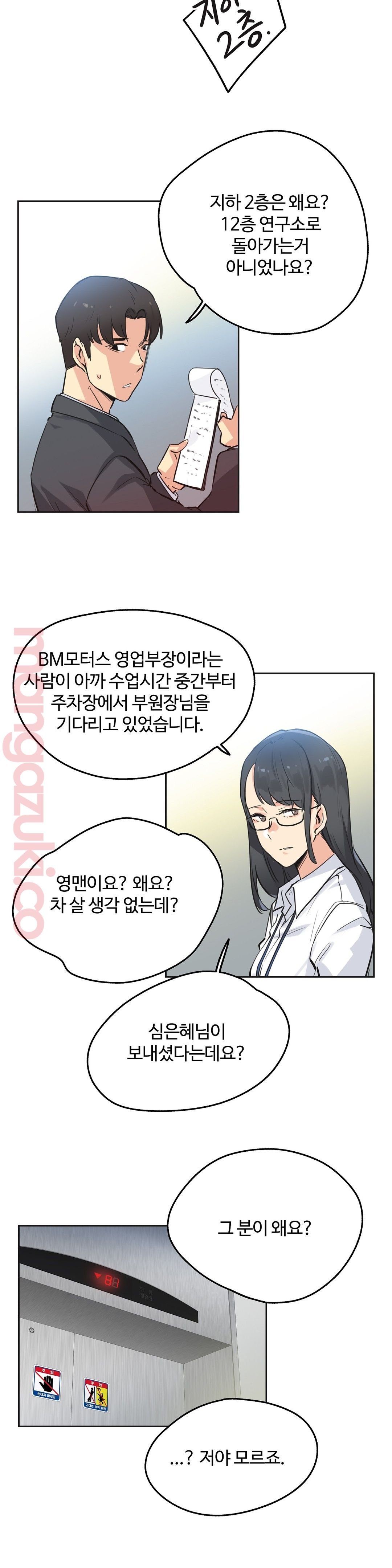Surrogate Father RAW Chapter 39 Page 21