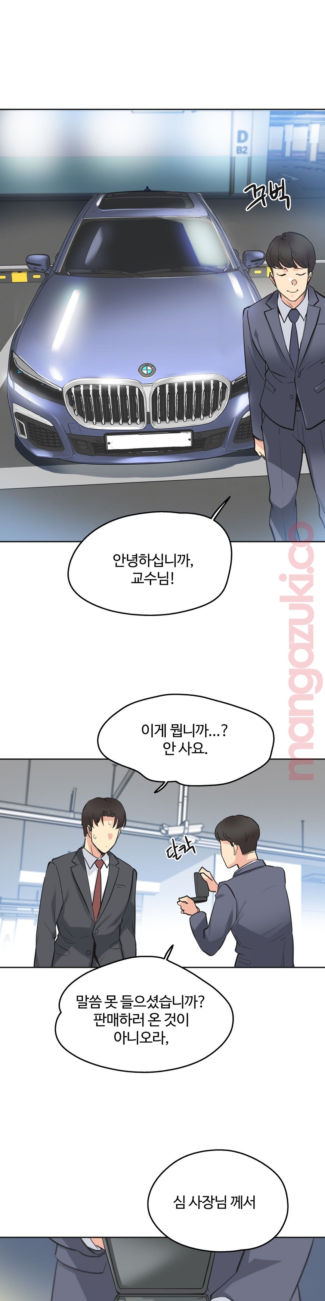 Surrogate Father RAW Chapter 39 Page 22