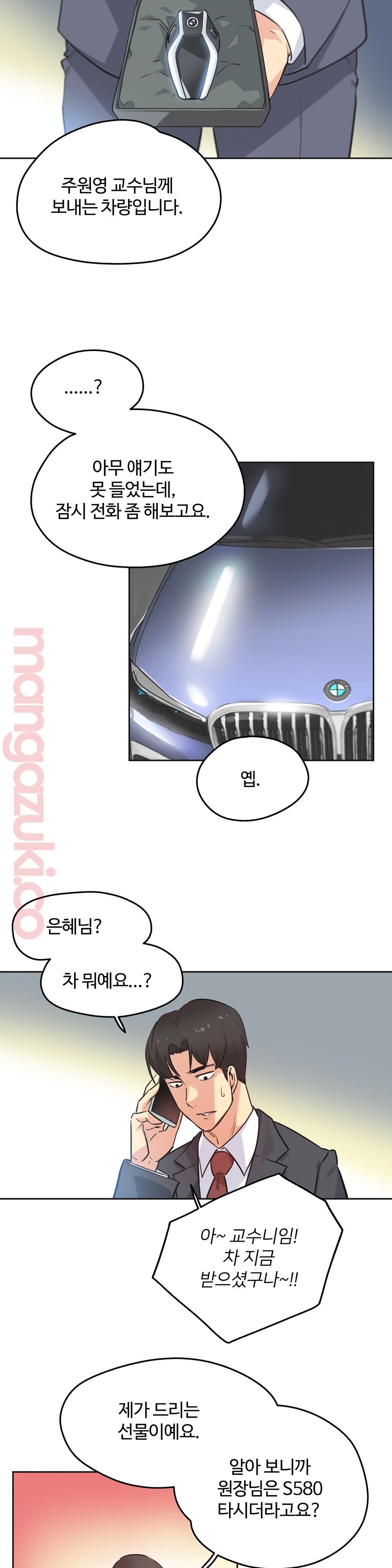 Surrogate Father RAW Chapter 39 Page 23