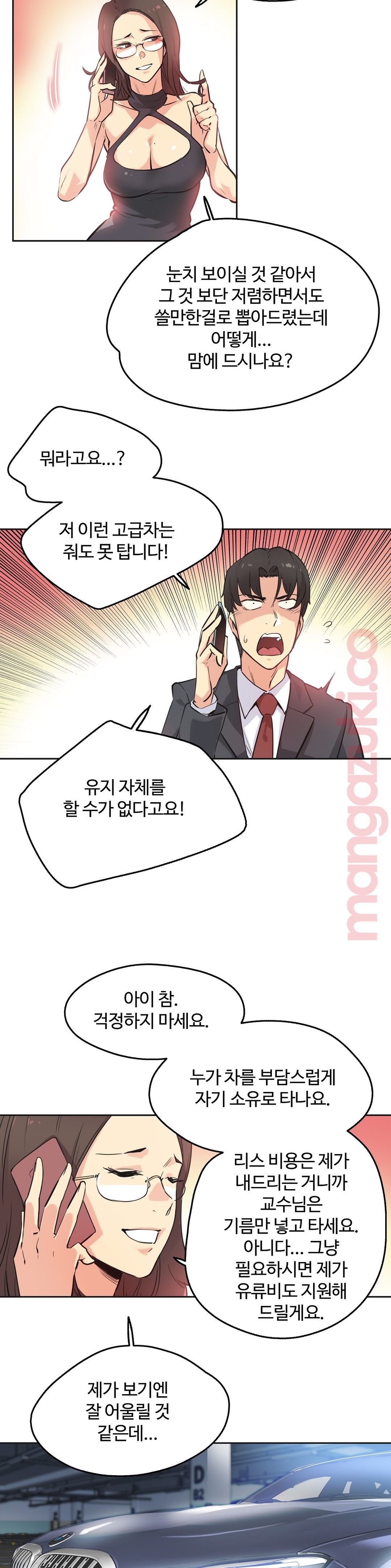 Surrogate Father RAW Chapter 39 Page 24