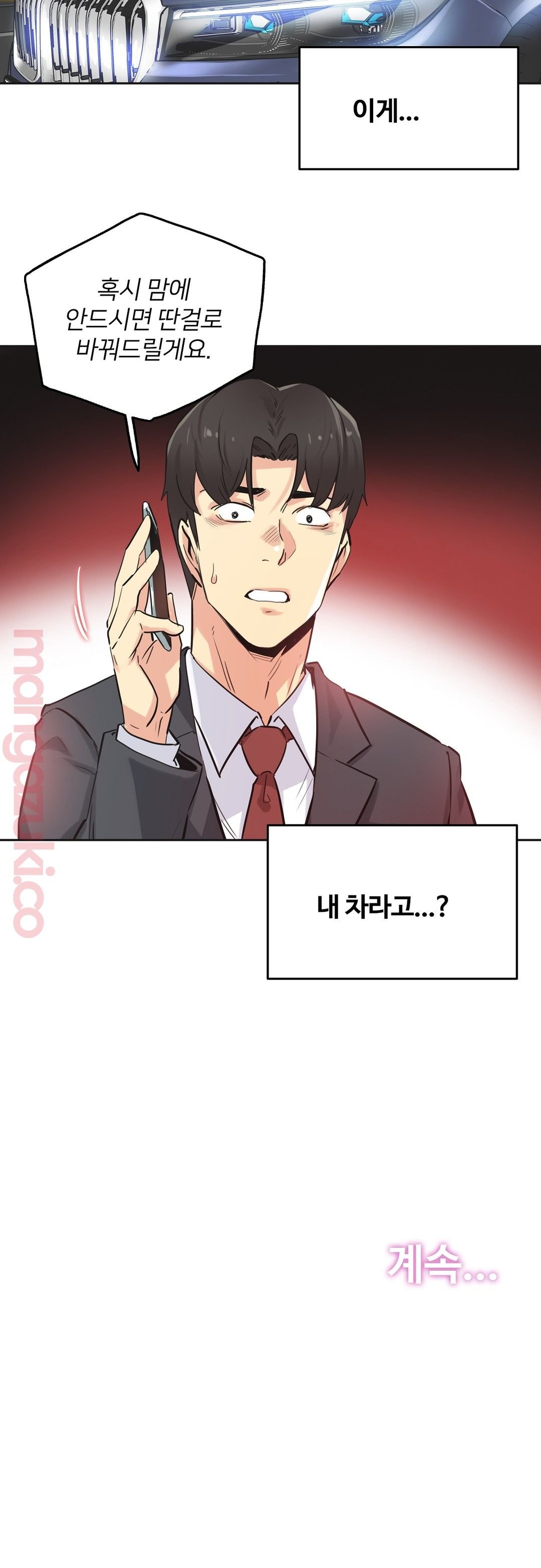 Surrogate Father RAW Chapter 39 Page 25