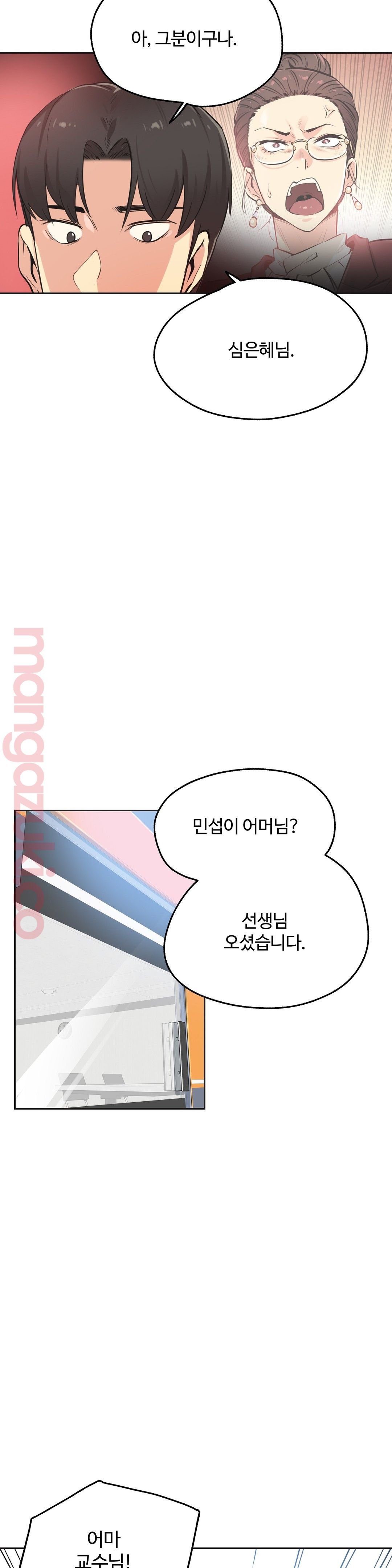 Surrogate Father RAW Chapter 39 Page 3