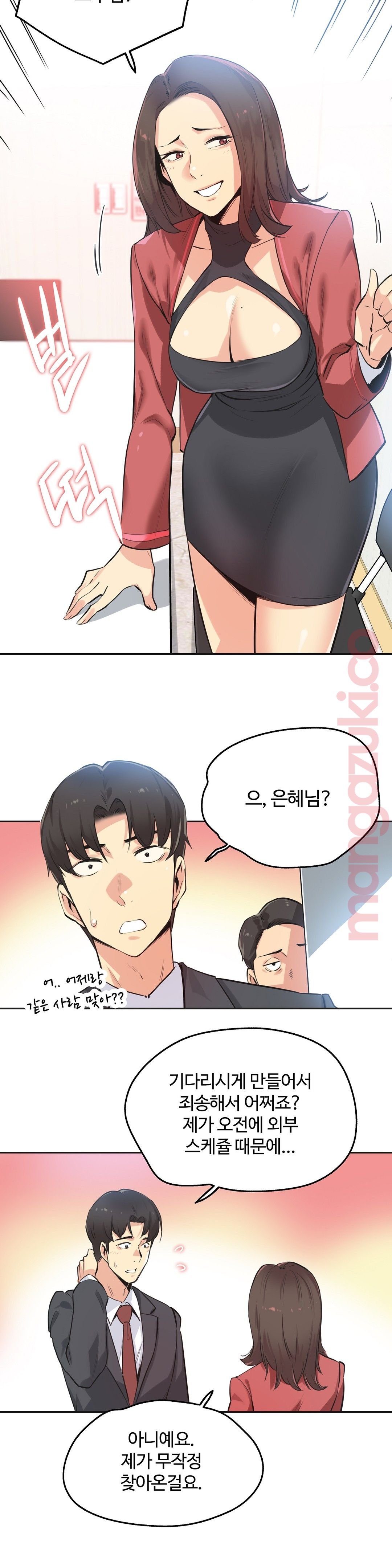 Surrogate Father RAW Chapter 39 Page 4