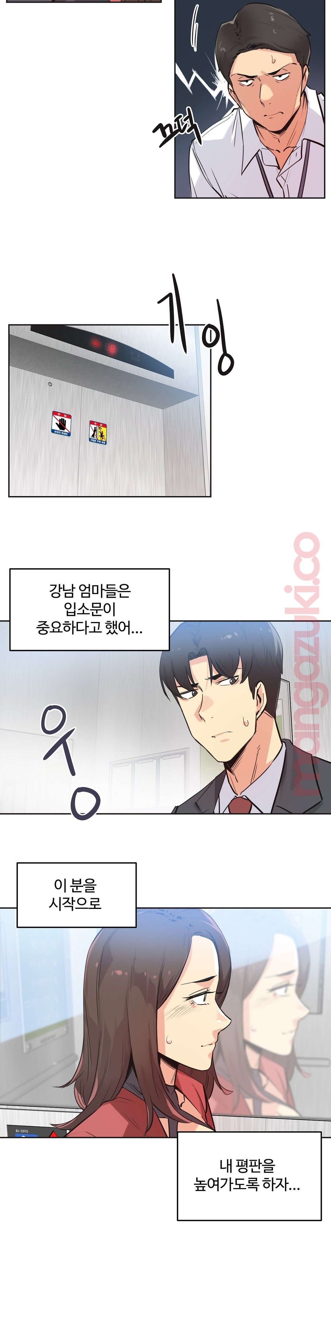 Surrogate Father RAW Chapter 39 Page 6