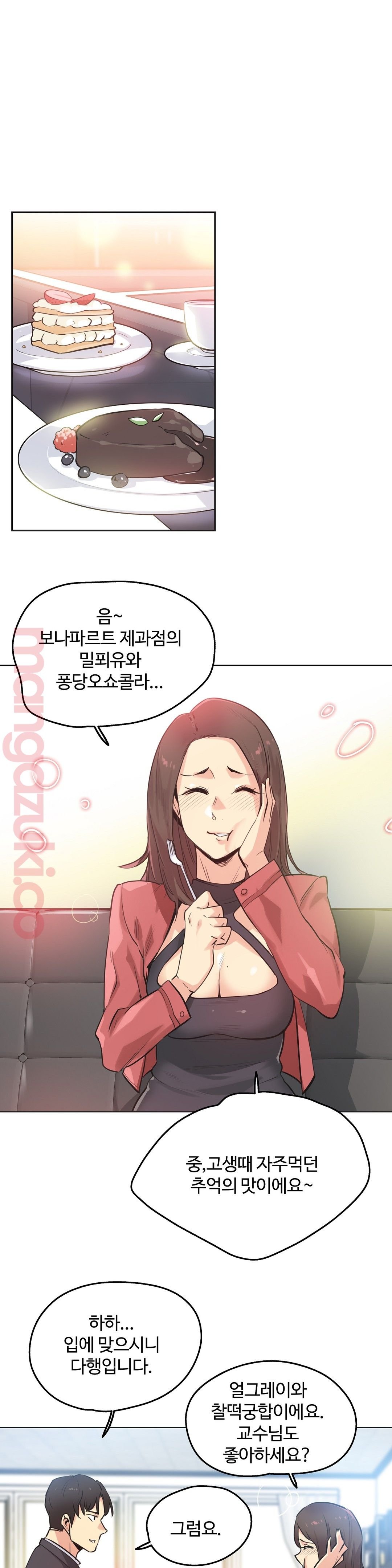 Surrogate Father RAW Chapter 39 Page 7