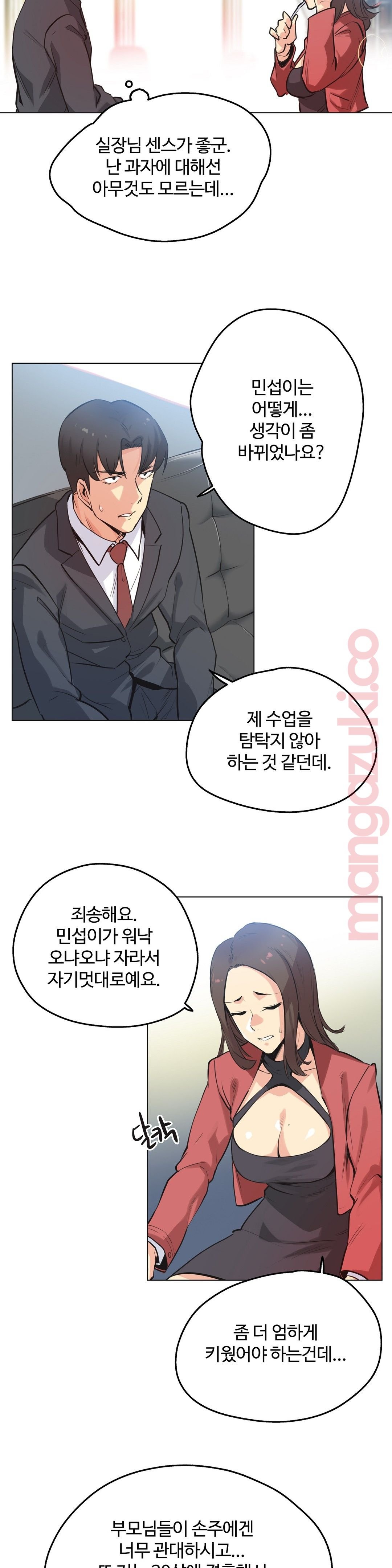 Surrogate Father RAW Chapter 39 Page 8