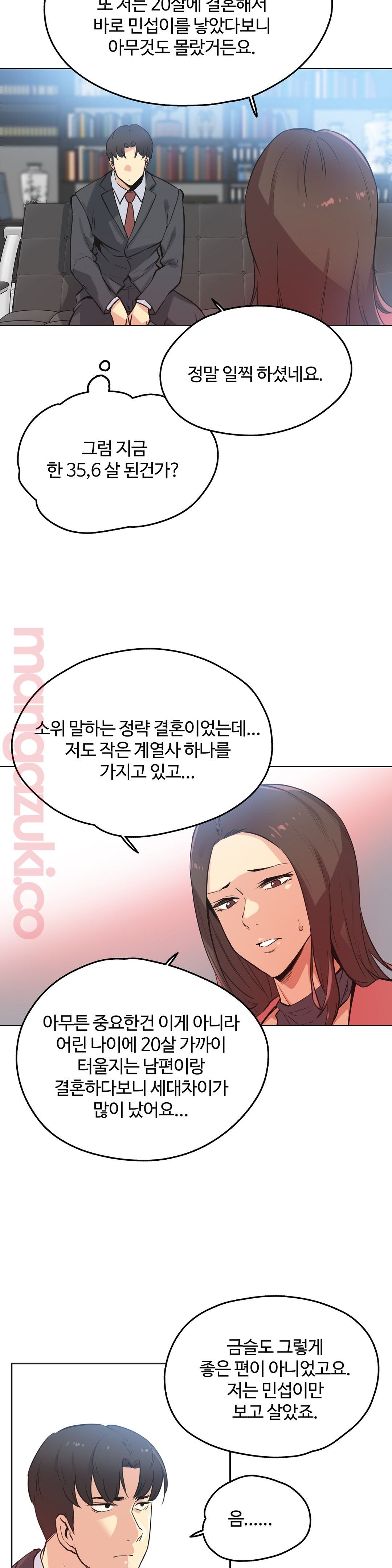 Surrogate Father RAW Chapter 39 Page 9