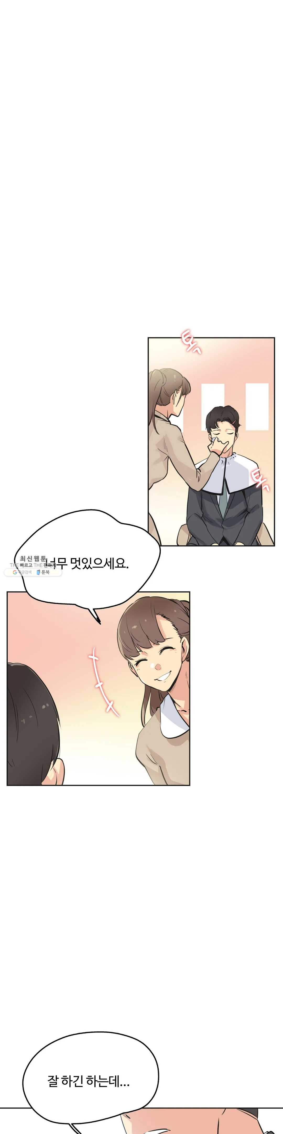 Surrogate Father RAW Chapter 40 Page 13