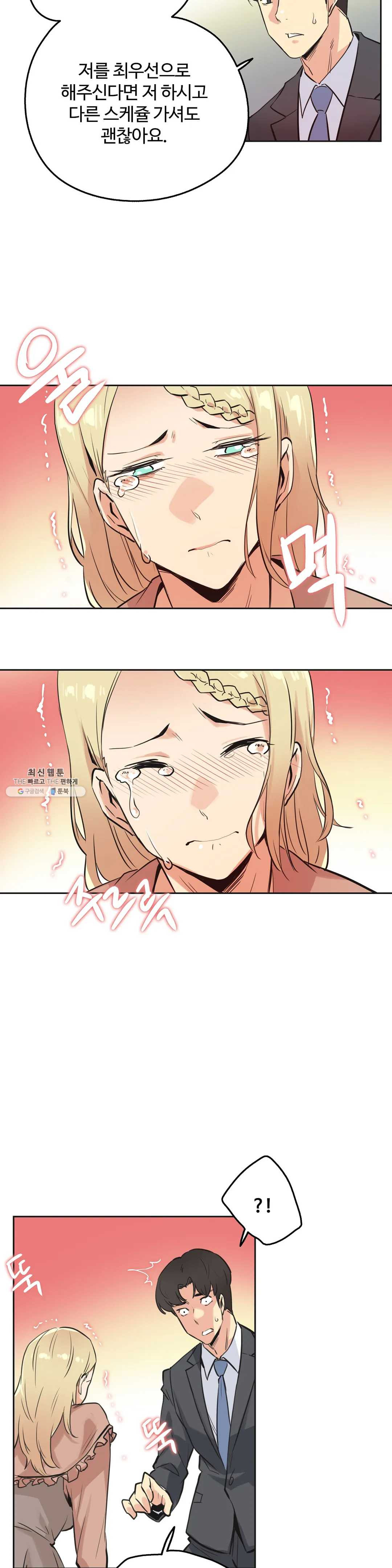 Surrogate Father RAW Chapter 40 Page 18