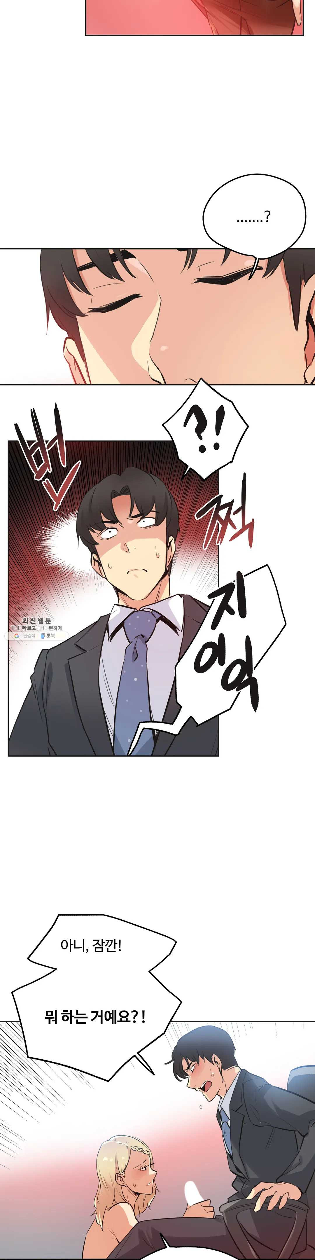Surrogate Father RAW Chapter 40 Page 22