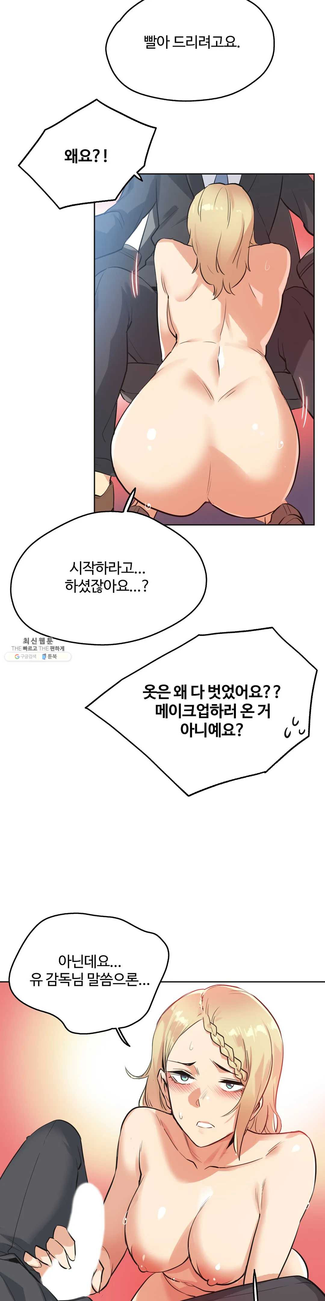 Surrogate Father RAW Chapter 40 Page 23