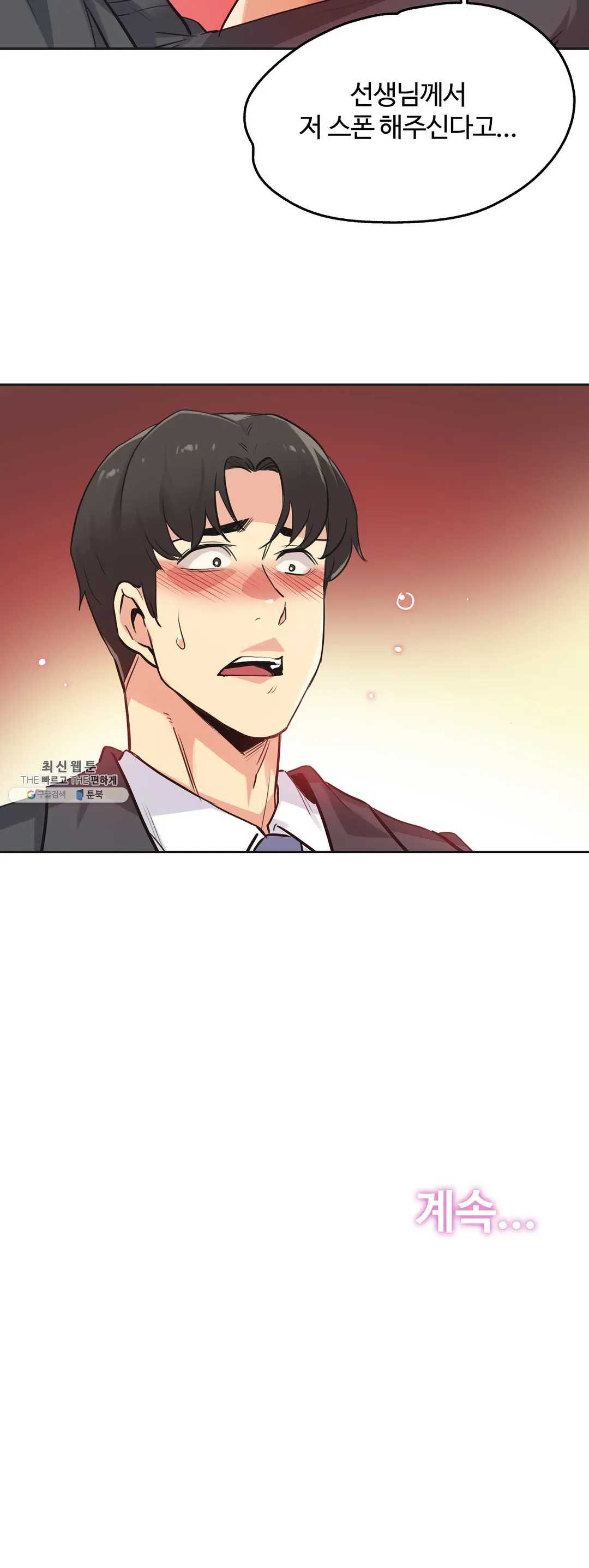 Surrogate Father RAW Chapter 40 Page 24