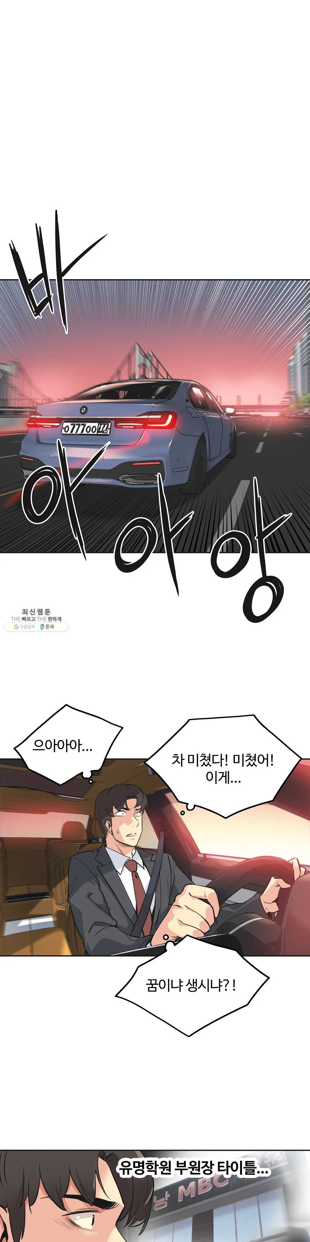 Surrogate Father RAW Chapter 40 Page 5