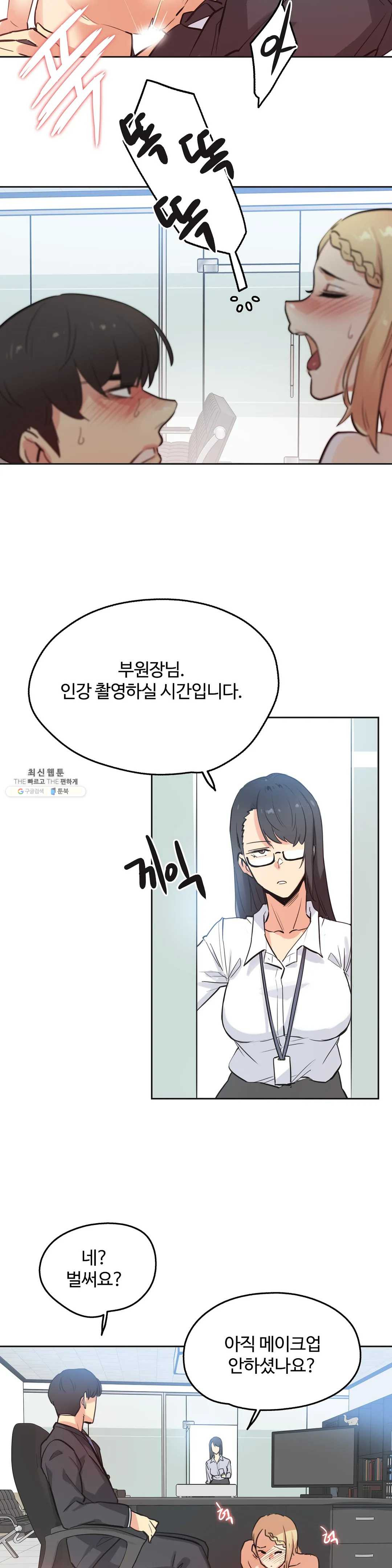 Surrogate Father RAW Chapter 41 Page 10