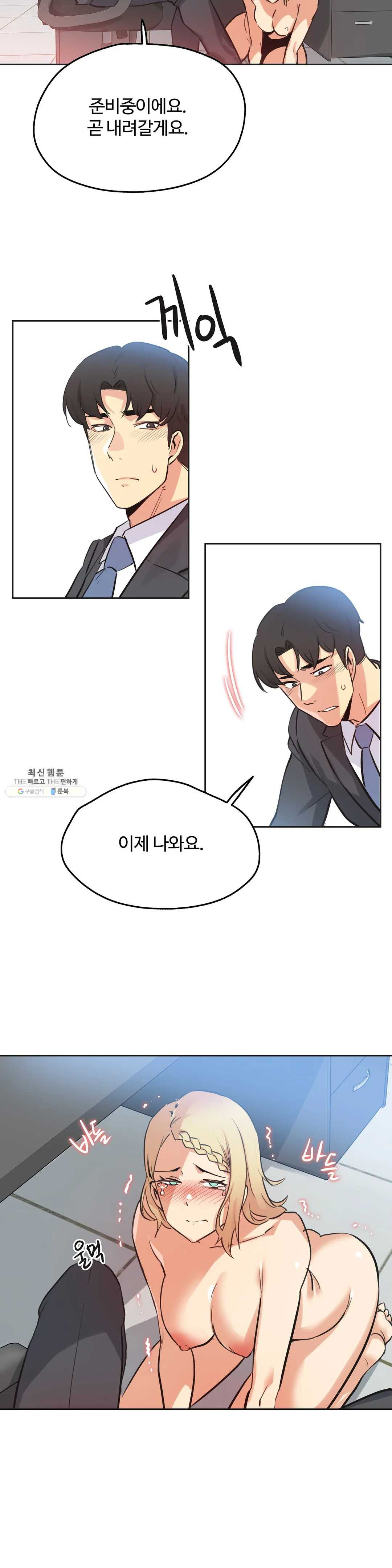 Surrogate Father RAW Chapter 41 Page 11