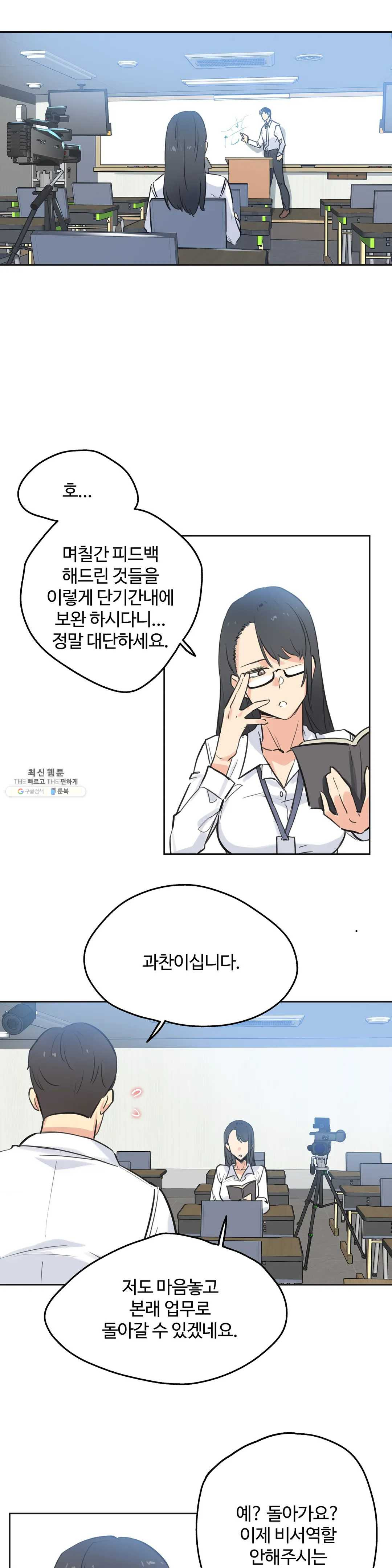 Surrogate Father RAW Chapter 41 Page 13
