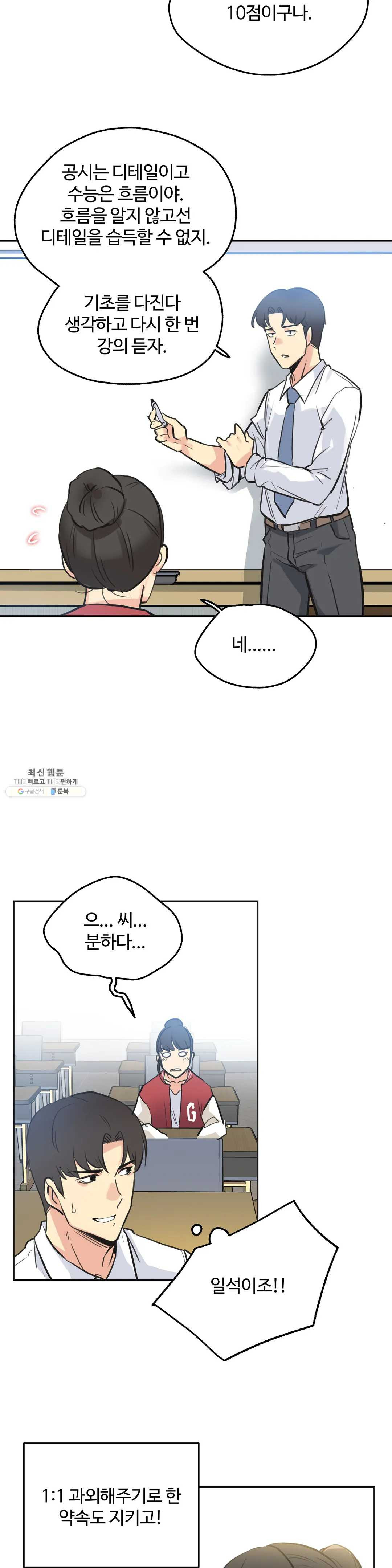 Surrogate Father RAW Chapter 41 Page 17