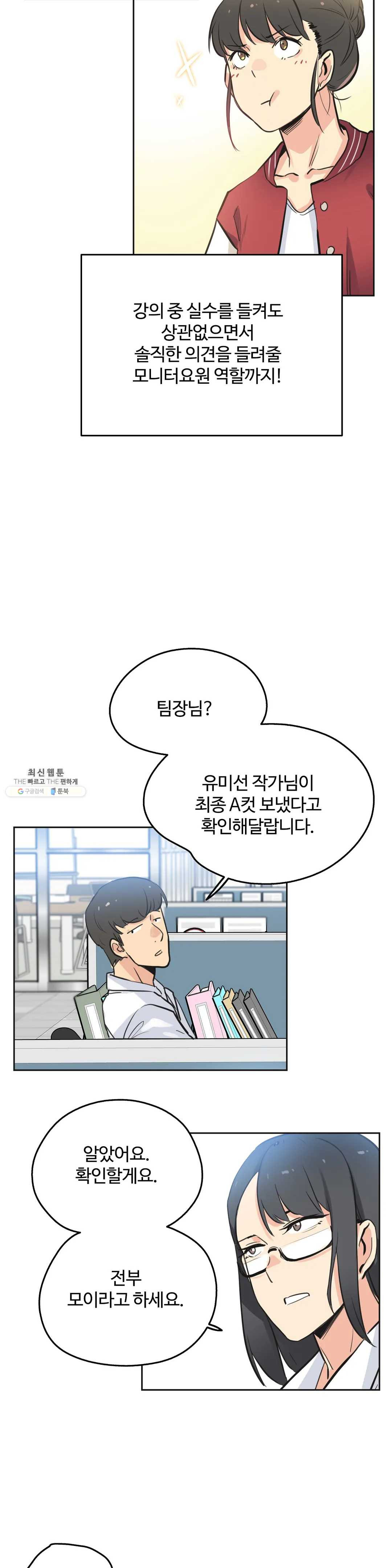Surrogate Father RAW Chapter 41 Page 18