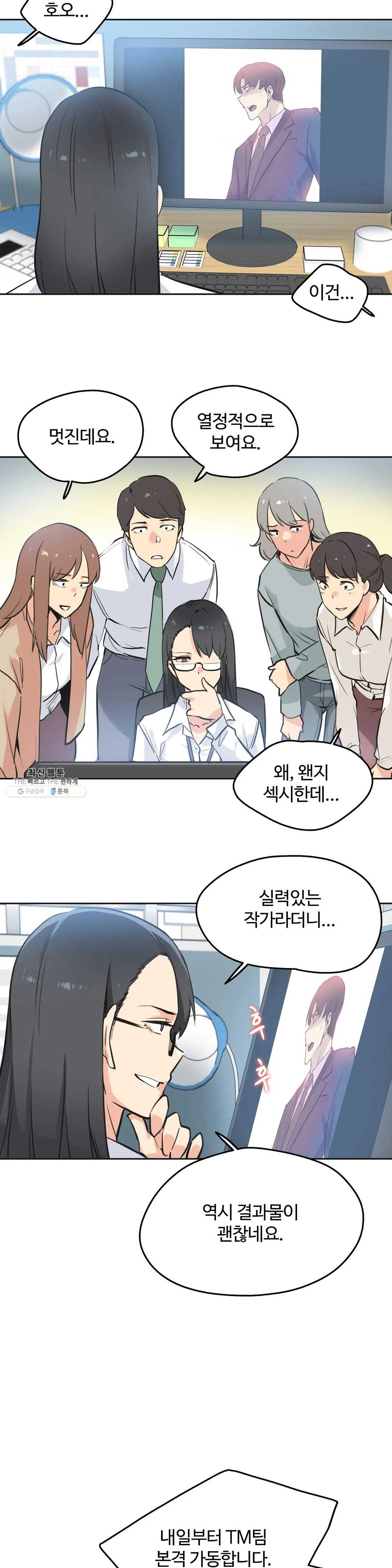 Surrogate Father RAW Chapter 41 Page 19