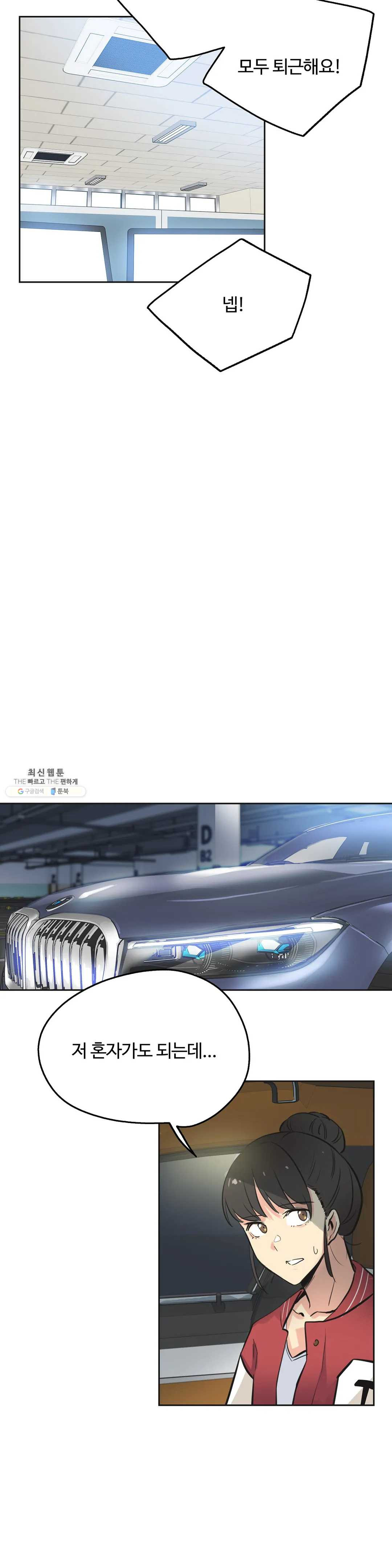 Surrogate Father RAW Chapter 41 Page 20