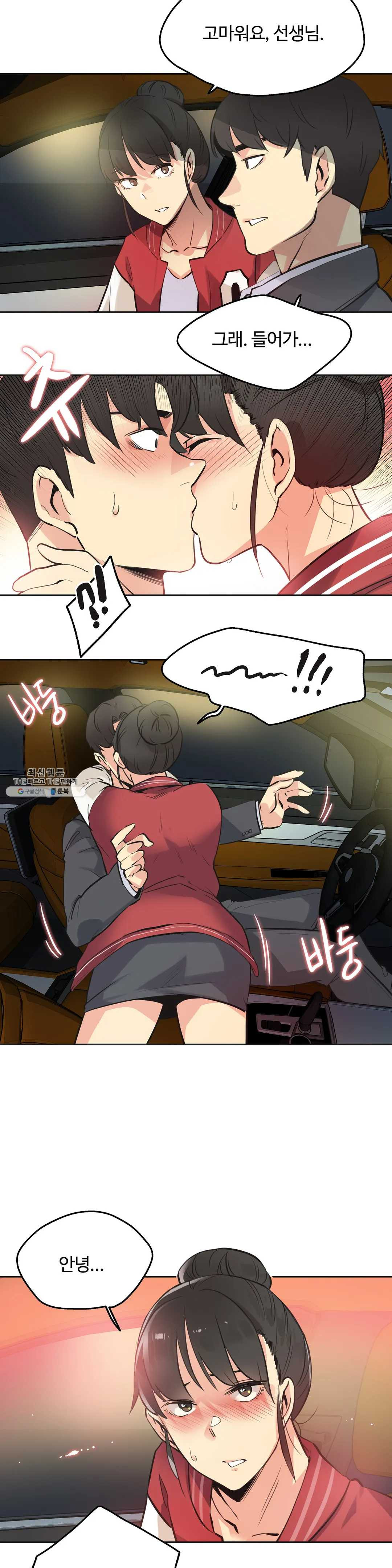 Surrogate Father RAW Chapter 41 Page 23