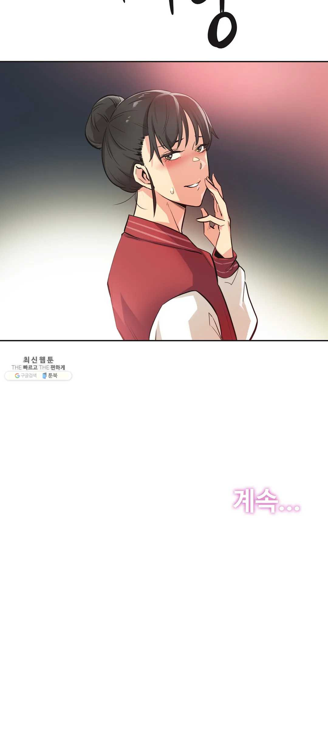 Surrogate Father RAW Chapter 41 Page 25