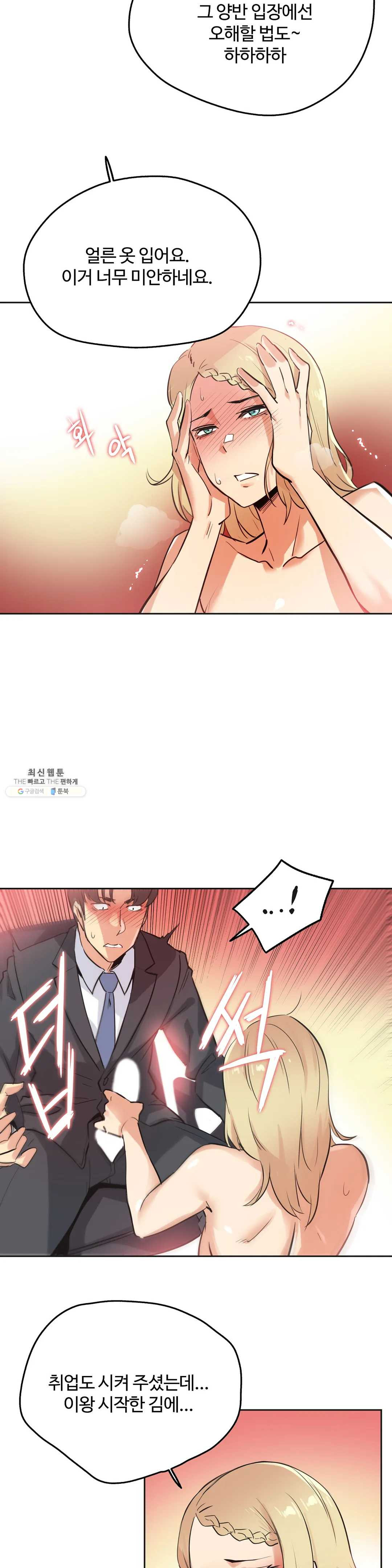 Surrogate Father RAW Chapter 41 Page 4