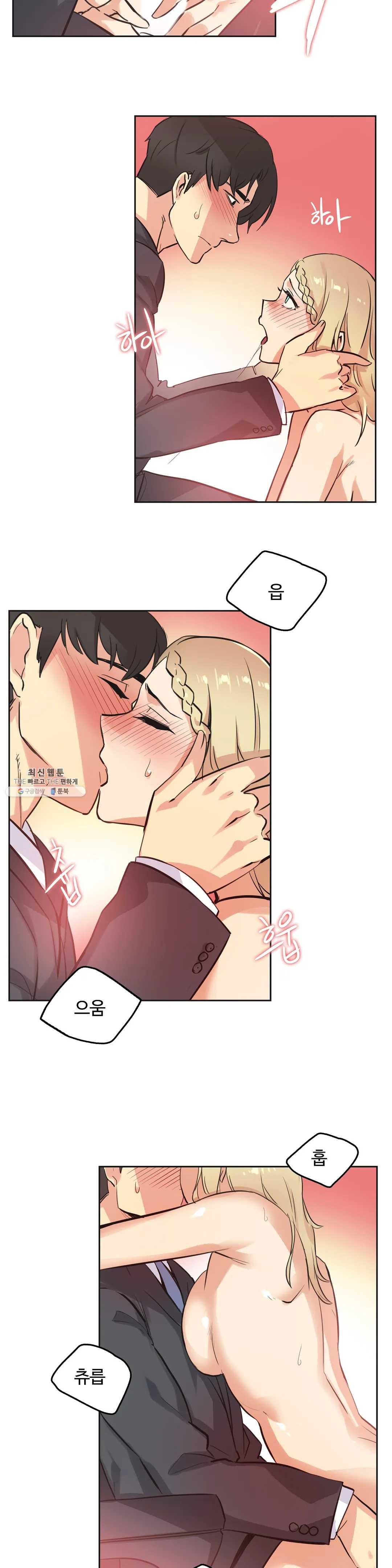 Surrogate Father RAW Chapter 41 Page 7