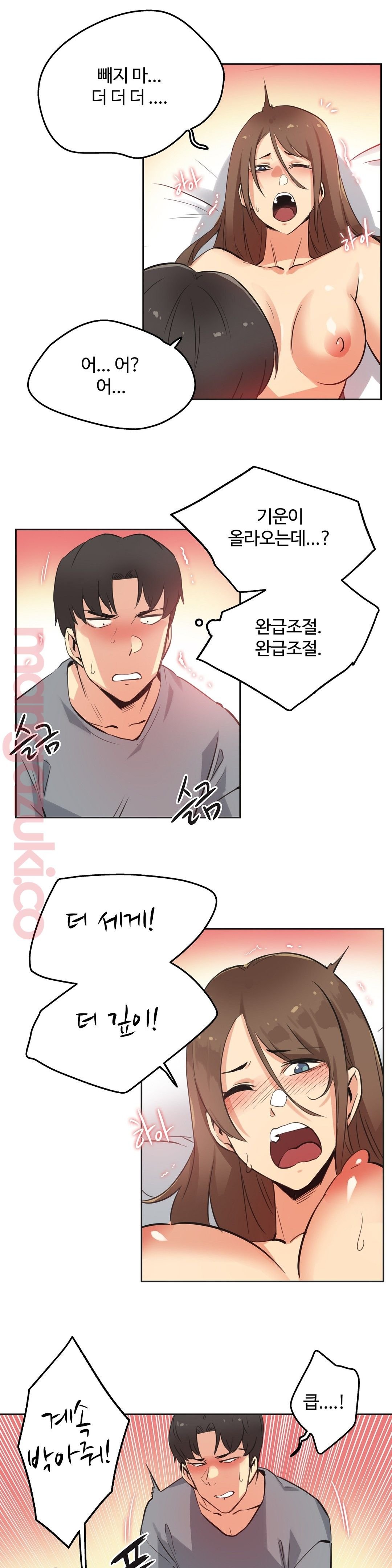 Surrogate Father RAW Chapter 42 Page 13