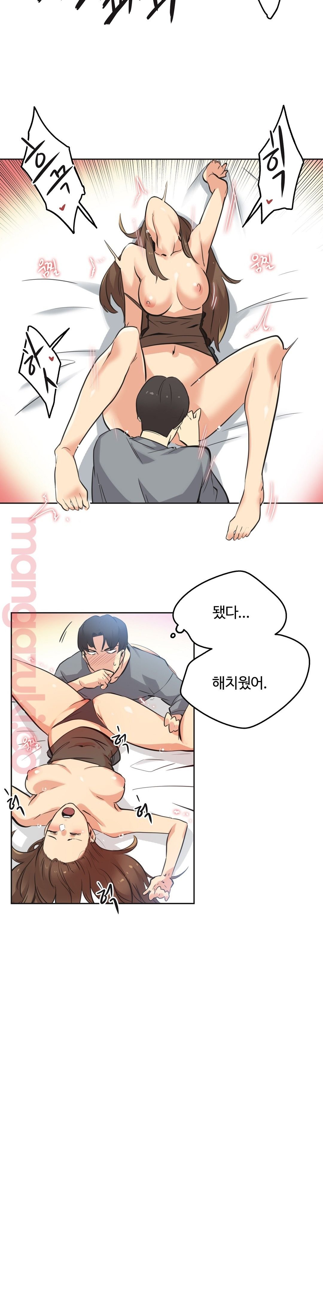 Surrogate Father RAW Chapter 42 Page 15