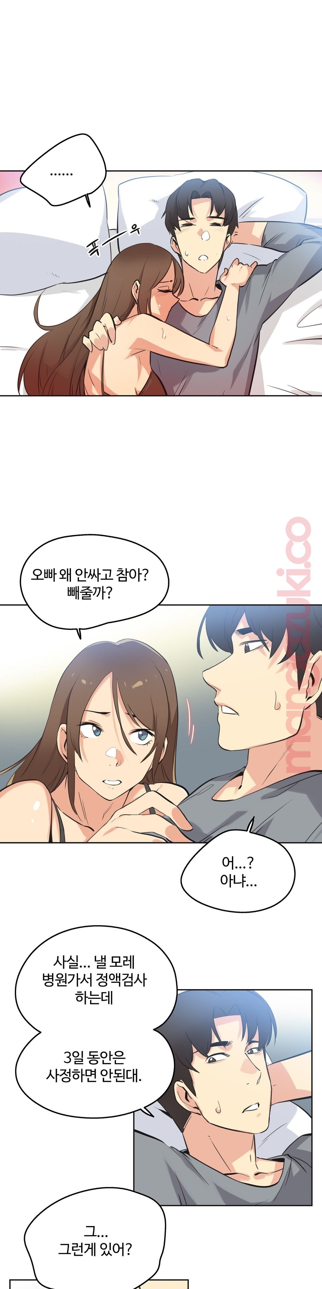 Surrogate Father RAW Chapter 42 Page 16