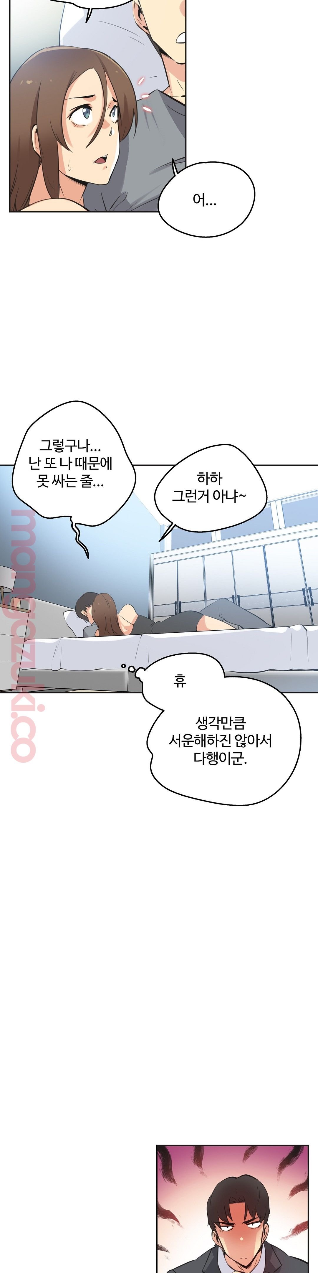 Surrogate Father RAW Chapter 42 Page 17