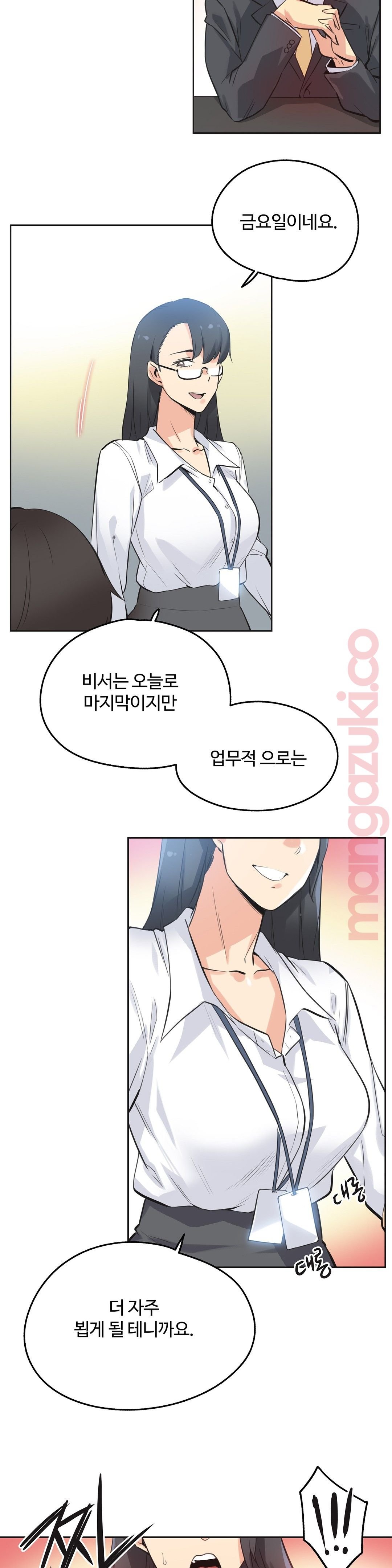 Surrogate Father RAW Chapter 42 Page 18