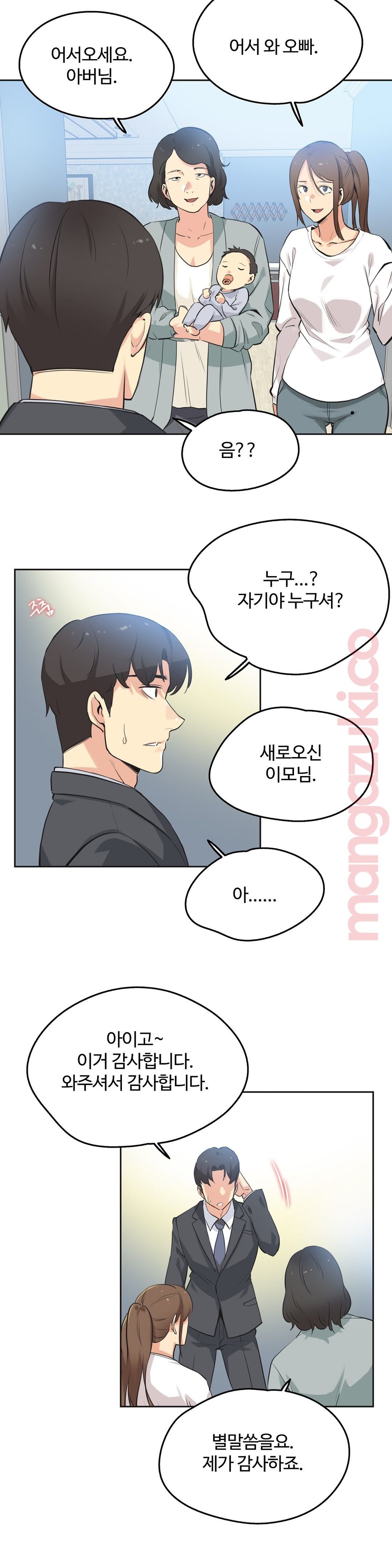 Surrogate Father RAW Chapter 42 Page 2