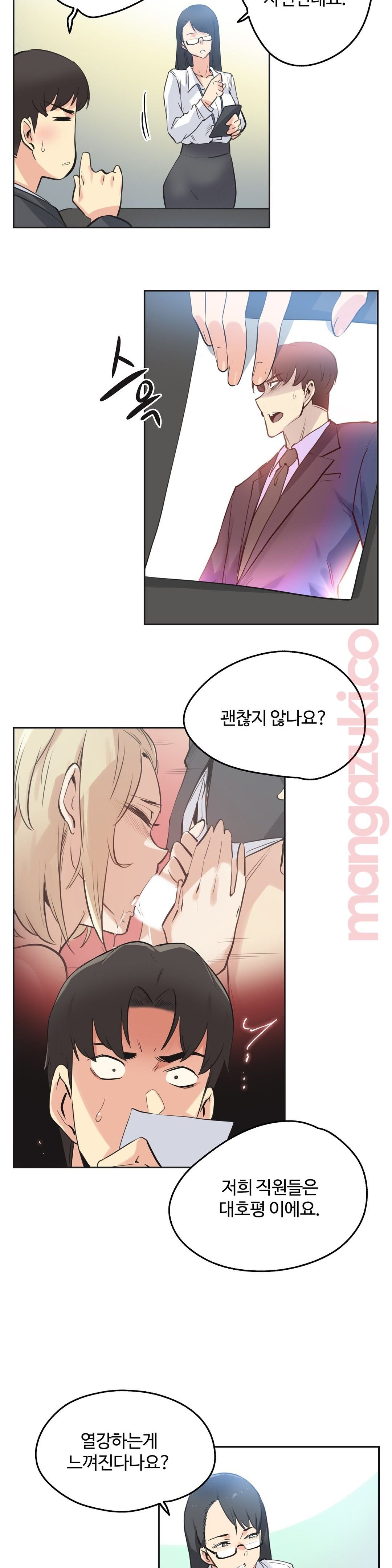Surrogate Father RAW Chapter 42 Page 20