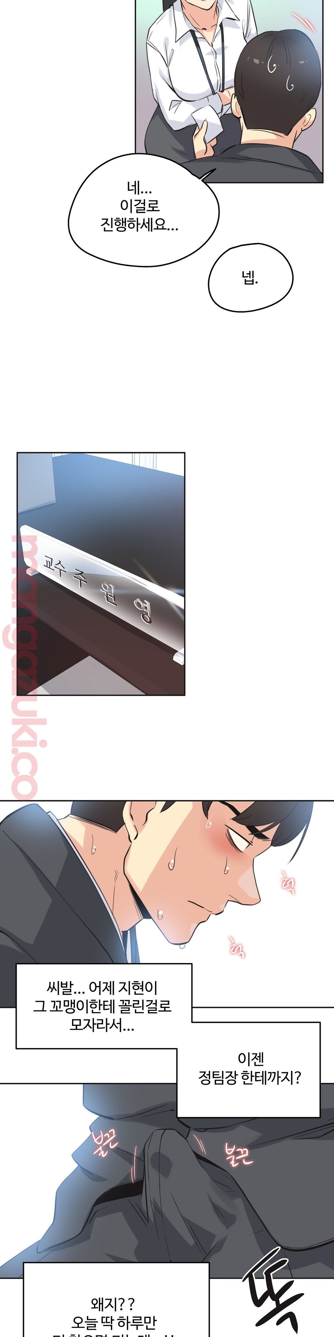 Surrogate Father RAW Chapter 42 Page 21