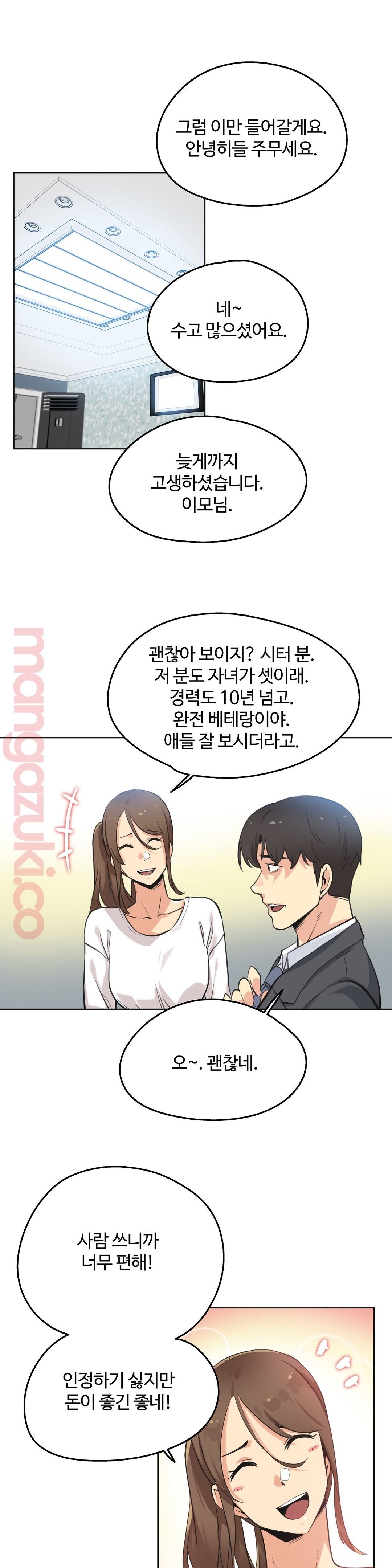 Surrogate Father RAW Chapter 42 Page 3