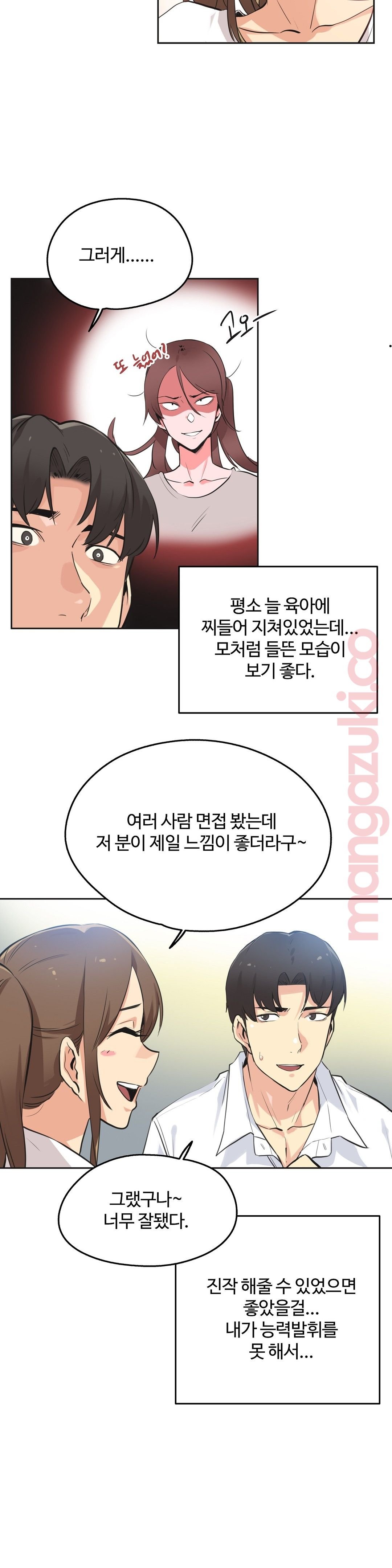 Surrogate Father RAW Chapter 42 Page 4
